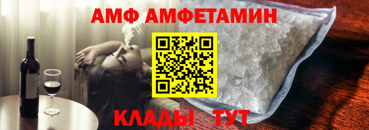 Амфетамин VHQ Волжск