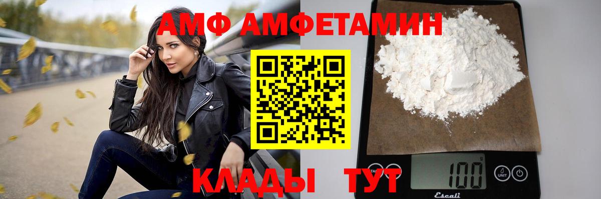 MEGA вход  Amphetamine 98%  Амфетамин  Вход с VPN  Волжск 