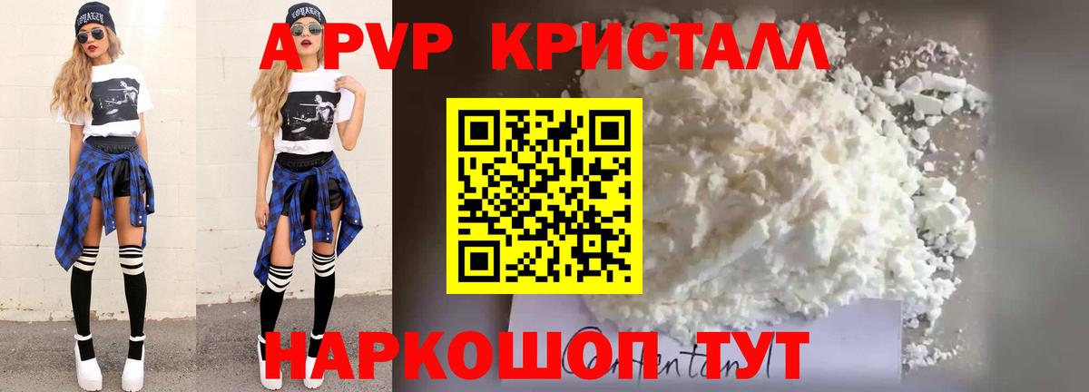 Alpha PVP СК  Alpha-PVP СК  Alpha-PVP СК КРИС  Волжск  Вход с VPN 