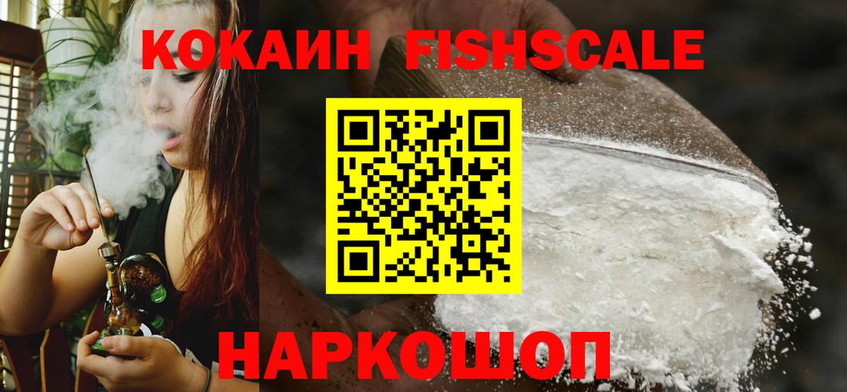 Cocaine Эквадор Волжск