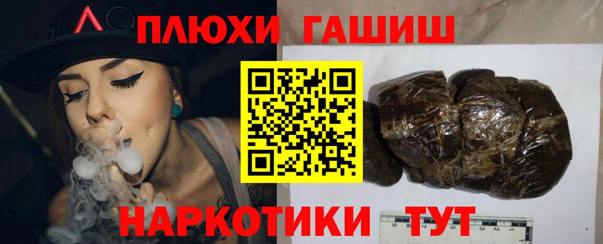 ГАШ hashish  Вход с VPN  Волжск  ГАШИШ  Гашиш Ice-O-Lator 