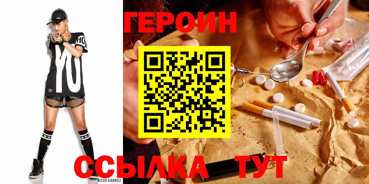 ГЕРОИН афганец Волжск