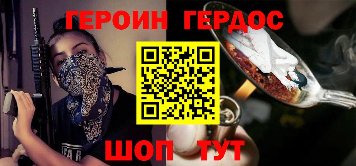 ГЕРОИН  Вход с VPN  Волжск  Героин Heroin 