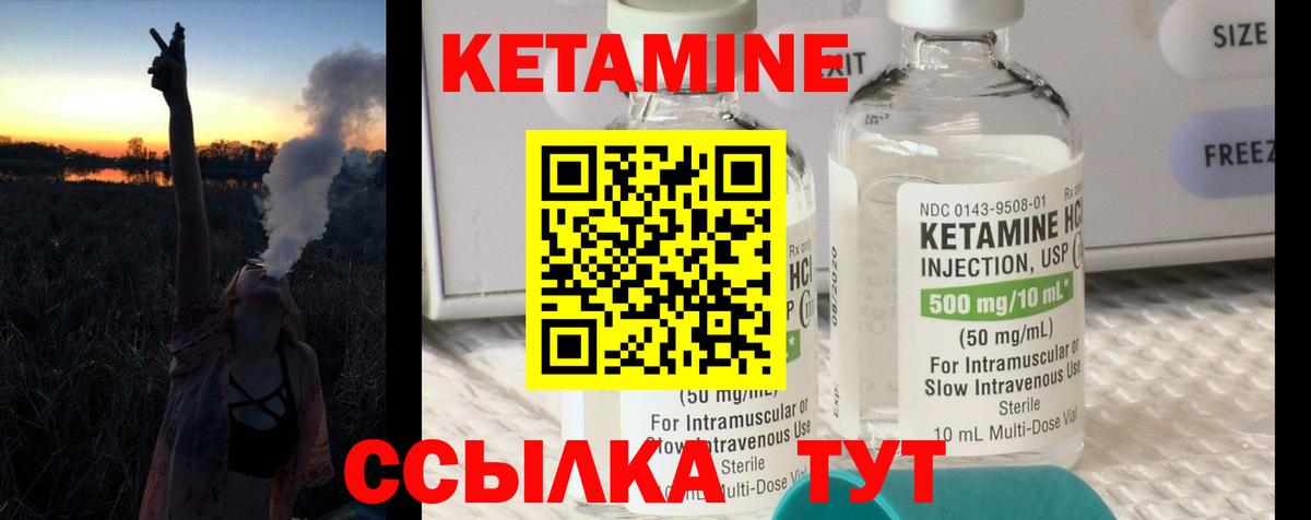 Кетамин ketamine  Вход с VPN  Волжск  КЕТАМИН ketamine 