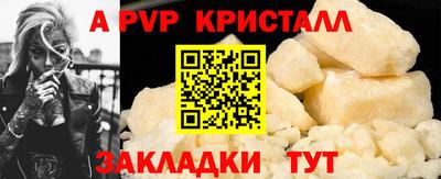 кристаллы Волгодонск
