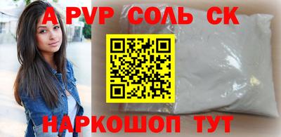 кристаллы Волгодонск