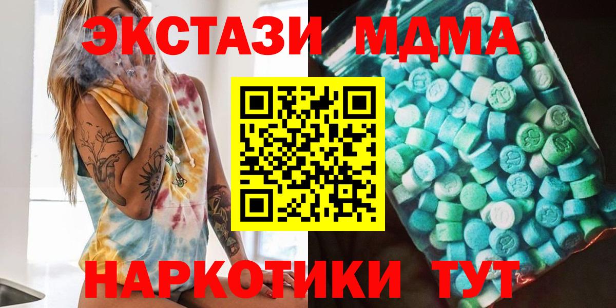 МДМА Molly Волжск