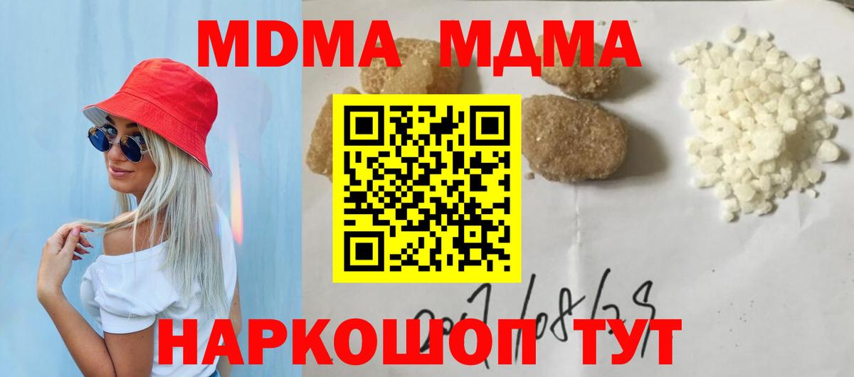 Волжск  МДМА молли  MDMA Molly  MDMA  Вход с VPN 