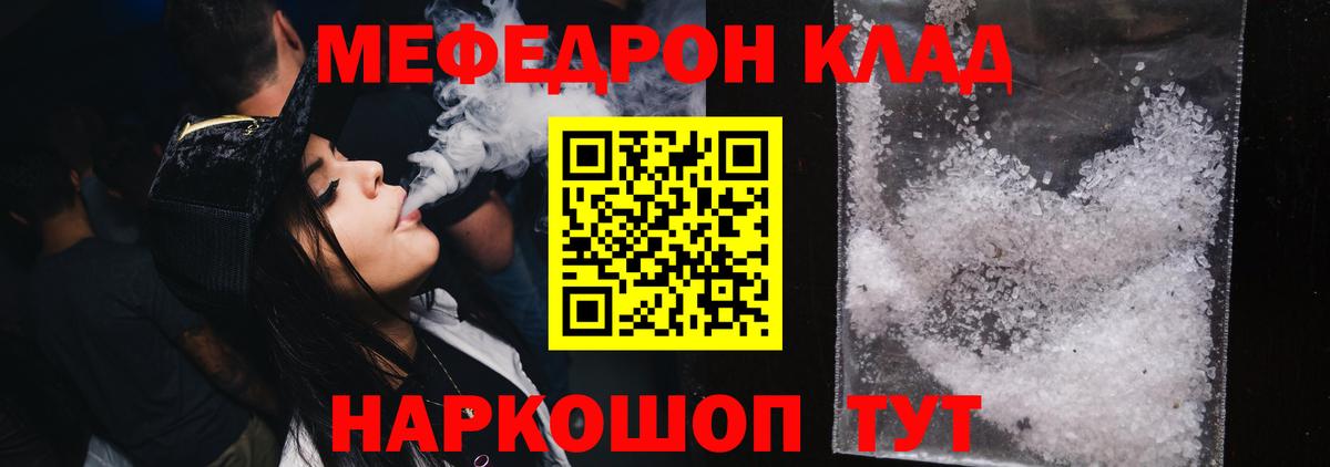 МЯУ-МЯУ VHQ  МЯУ-МЯУ  Волжск  МЯУ-МЯУ  купить наркотики сайты  Вход с VPN  МЯУ-МЯУ VHQ 