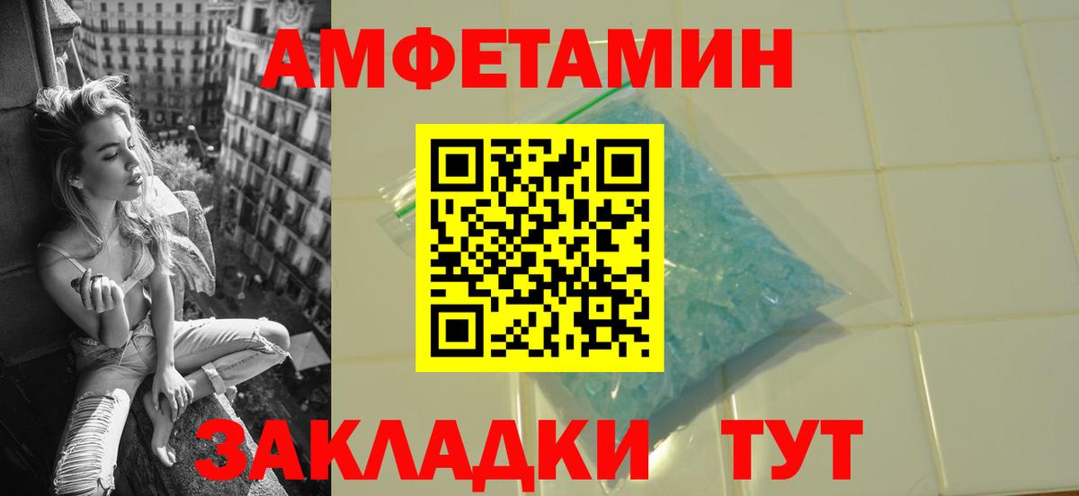 МЕТАМФЕТАМИН витя Волжск