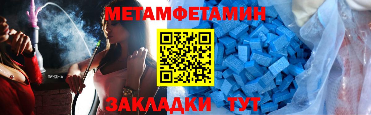 Волжск  Метамфетамин винт  Вход с VPN 
