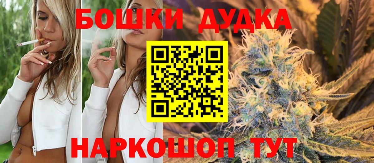 Бошки марихуана VHQ  Шишки марихуана планчик  Волжск  Вход с VPN 